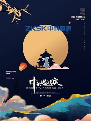 ZKSK Daim Ntawv Ceeb Toom Txog Kev Kho Mob: Mid-Autumn Festival Thiab Nationa...